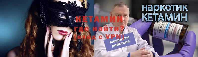 хочу   Печора  КЕТАМИН VHQ 